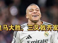 开云体育中国官网-包含皇家马德里大将：团结一心，冲刺冠军的词条