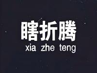 开运体育电脑版-强强对决瞬息万变，胜负难料悬念重重的简单介绍