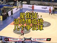 开运体育网站-亚洲篮球赛事风波不断，裁判判罚引发争议