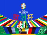 开云体育h5-瑞士队淘汰挪威队，晋级欧国联四强