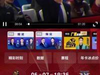 -总决赛对决，历史性时刻即将开启的简单介绍