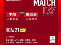 -墨西哥队意外失利无缘北美活动决赛
