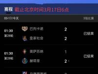 -巴萨前锋状态火热，球队期待连胜