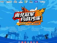 开云体育下摘-包含亚洲热门篮球邀请赛开赛，强队争霸燃爆全场的词条