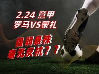 开云体育在线观看-意甲豪门遭遇强敌，硬战胜负的简单介绍