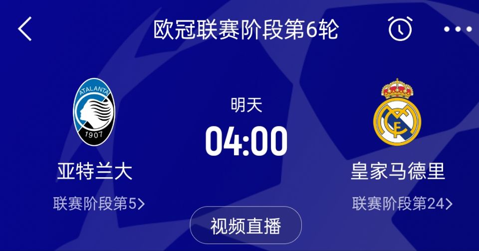 欧冠激战🔥皇马vs九连胜真蓝黑，维尼修斯回归能否避免三连败？