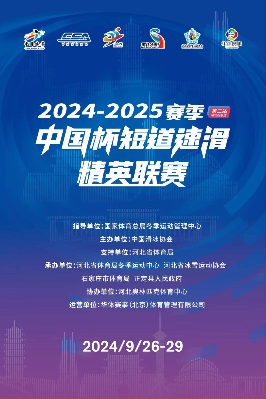 上海德比拉开帷幕，胜者势必受益匪浅的简单介绍