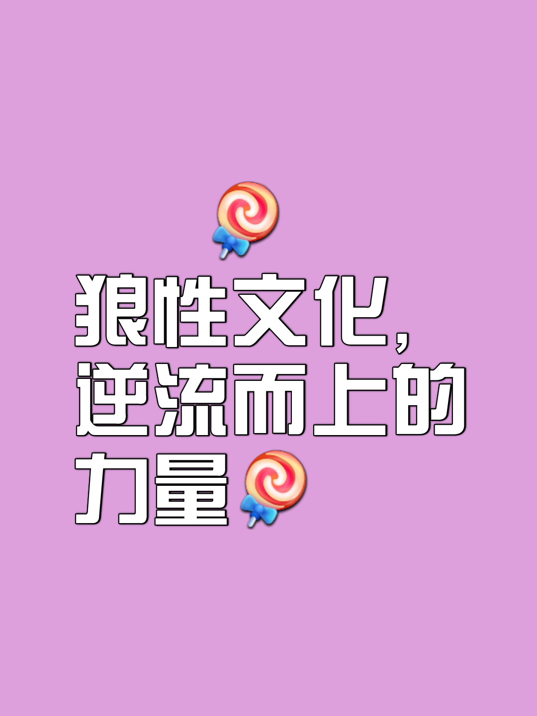 纷争不断胜负悬疑，对决仍需全力以赴的简单介绍