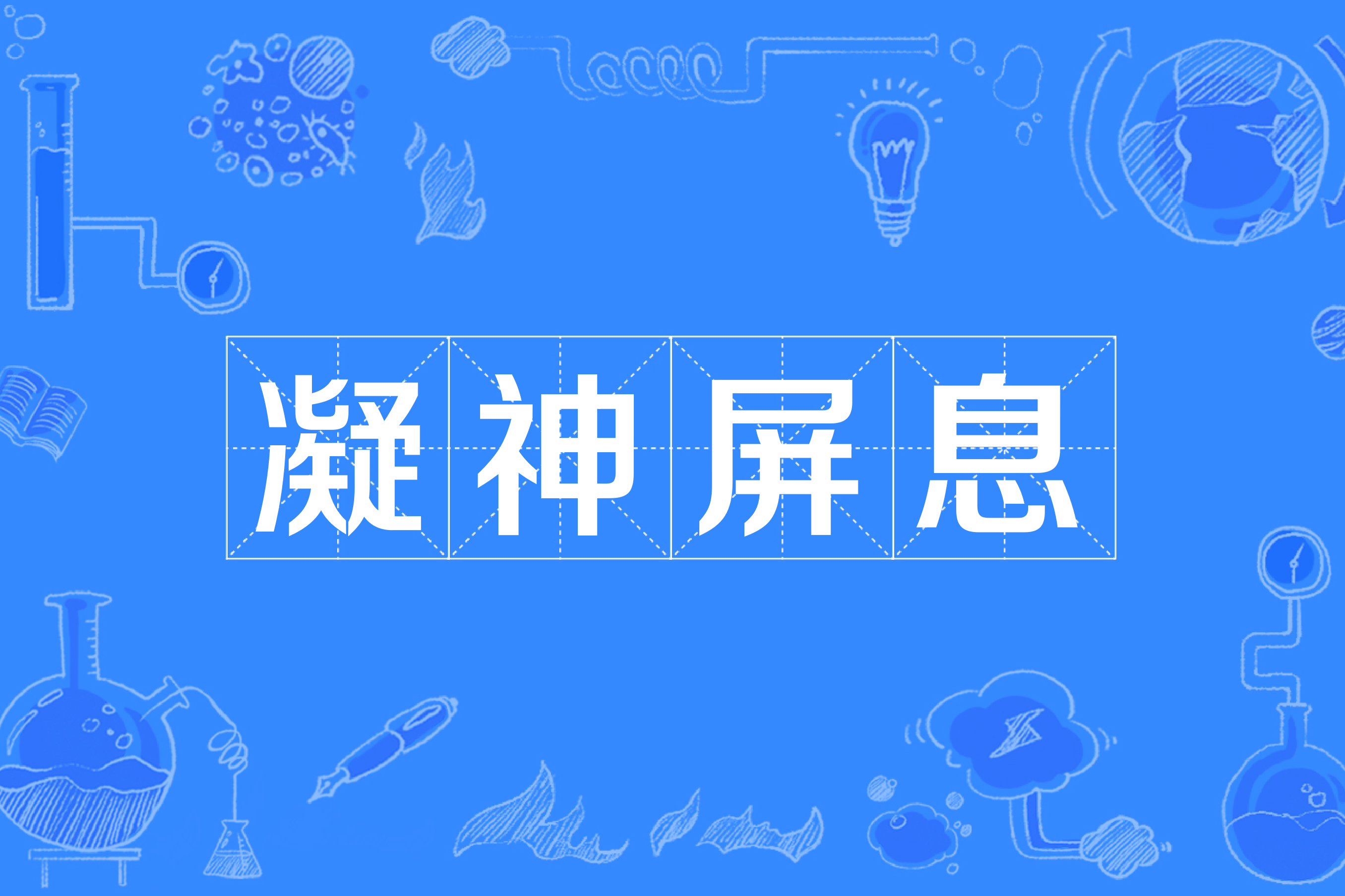 紧张激烈的角逐中，胜负悬念令人屏息凝神！