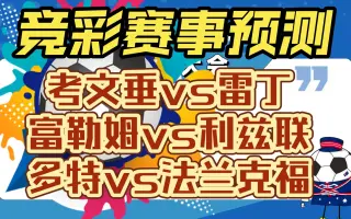 关于雷丁主场逆转埃弗顿，再接连胜的信息
