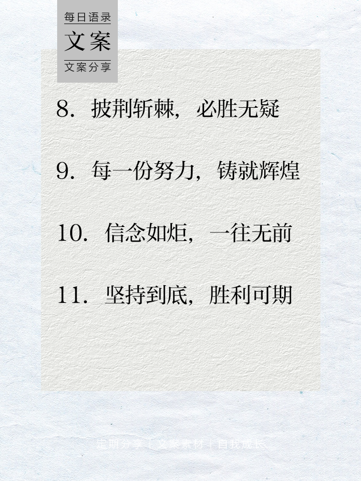 荣誉呼唤，球员们怀揣必胜信念，勇往直前
