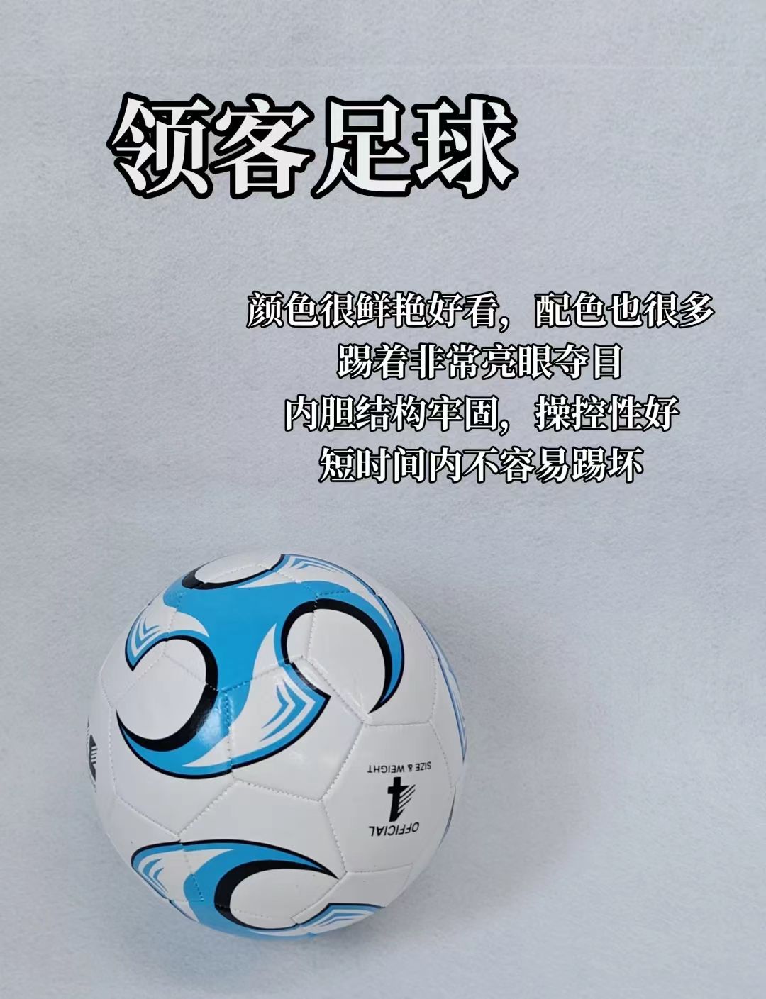 双方实力对比，一场足球对决火爆上演的简单介绍