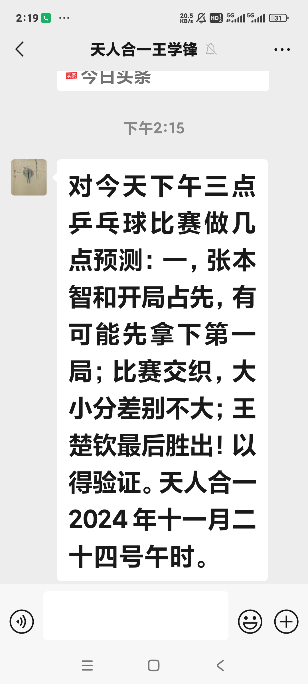 双方实力悬殊，比赛结果明显