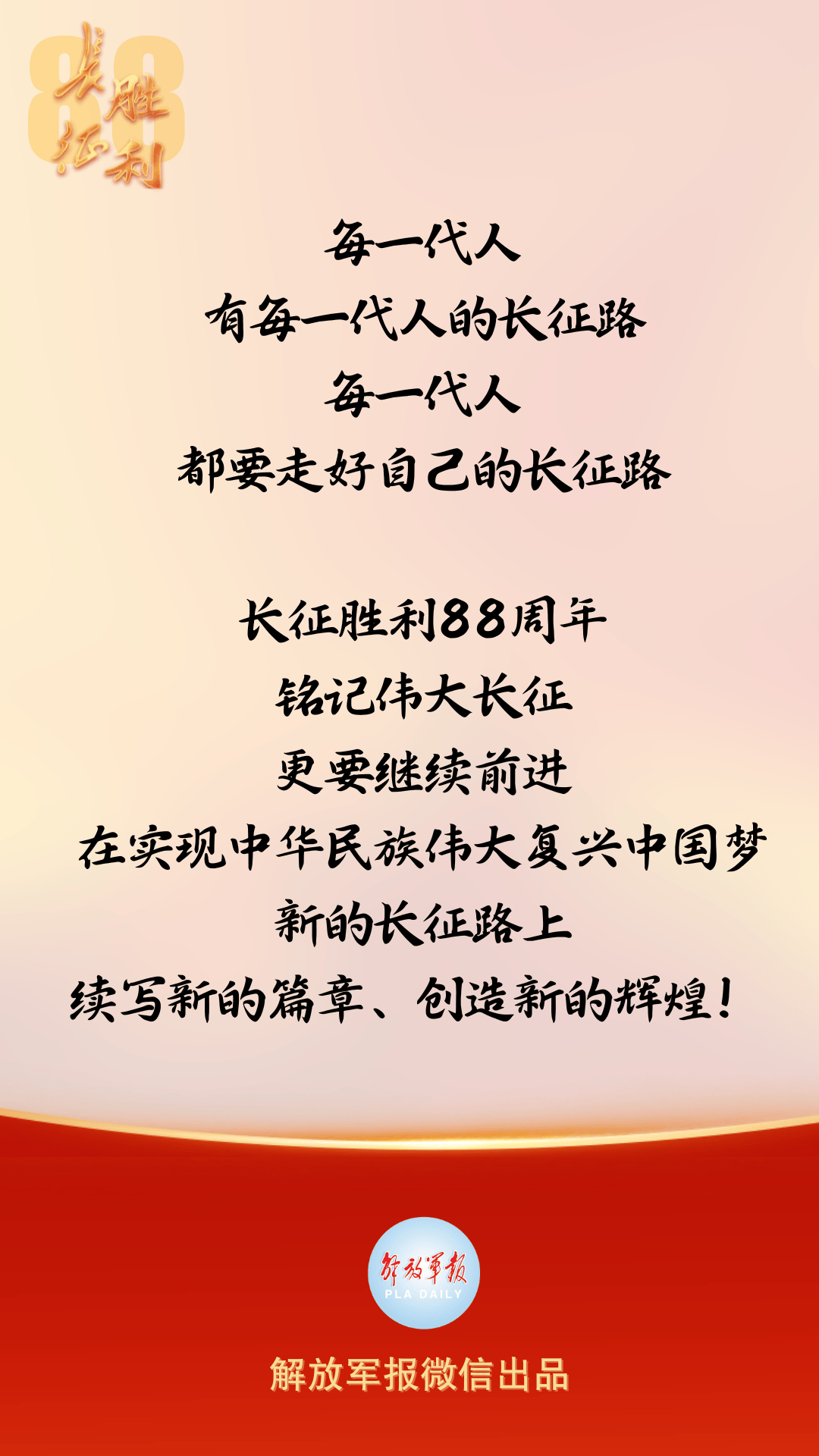 包含执着追求胜利的队伍，助威声不绝于耳的词条