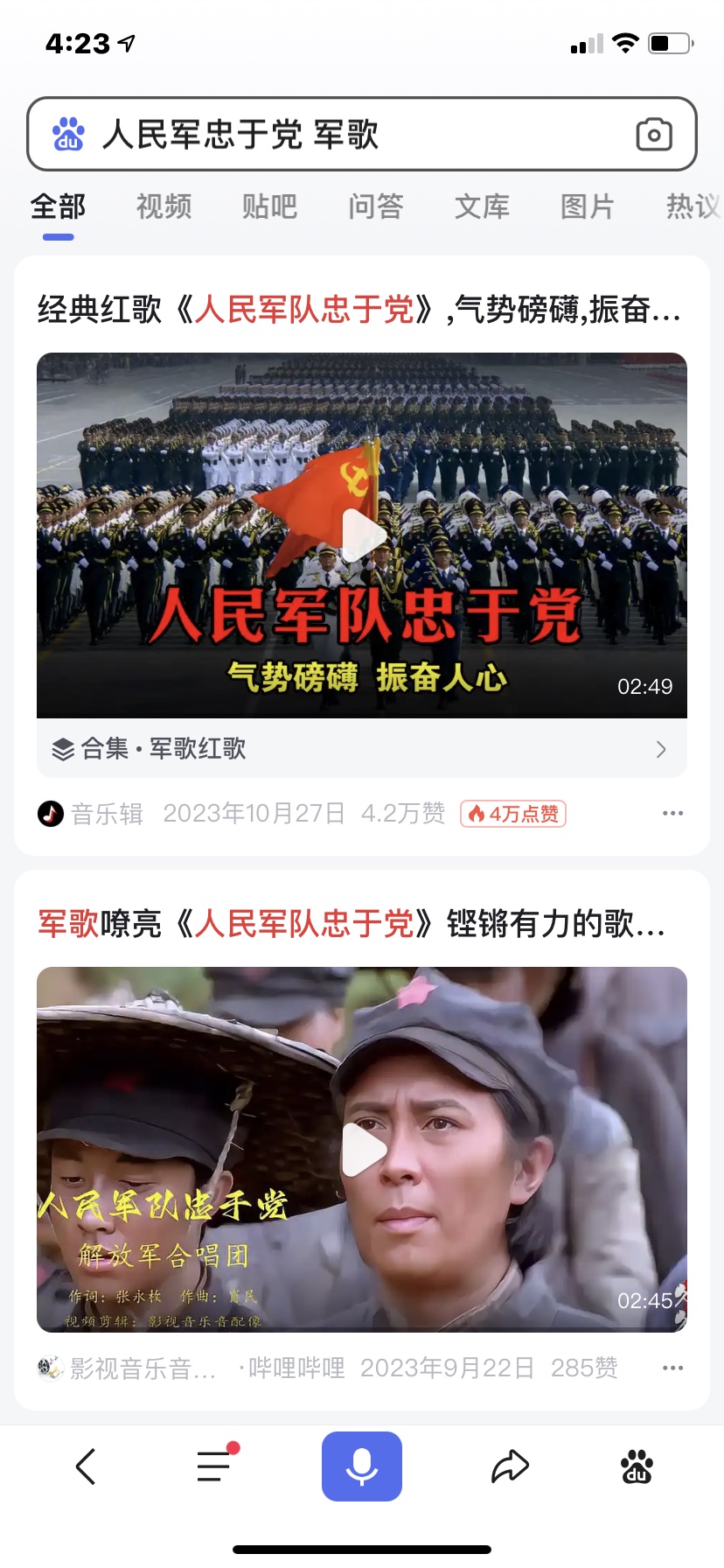 包含执着追求胜利的队伍，助威声不绝于耳的词条