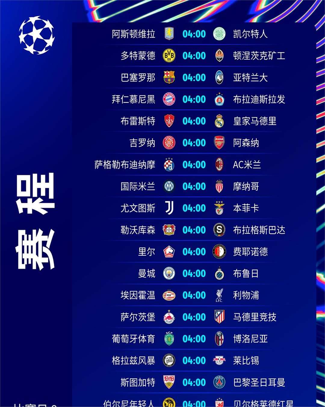 包含欧预赛热点赛程精彩，各队敢拼敢战呈现的词条