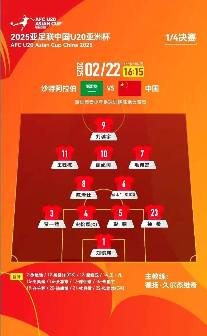 亚洲足球盛事的最新发展抢先报道的简单介绍