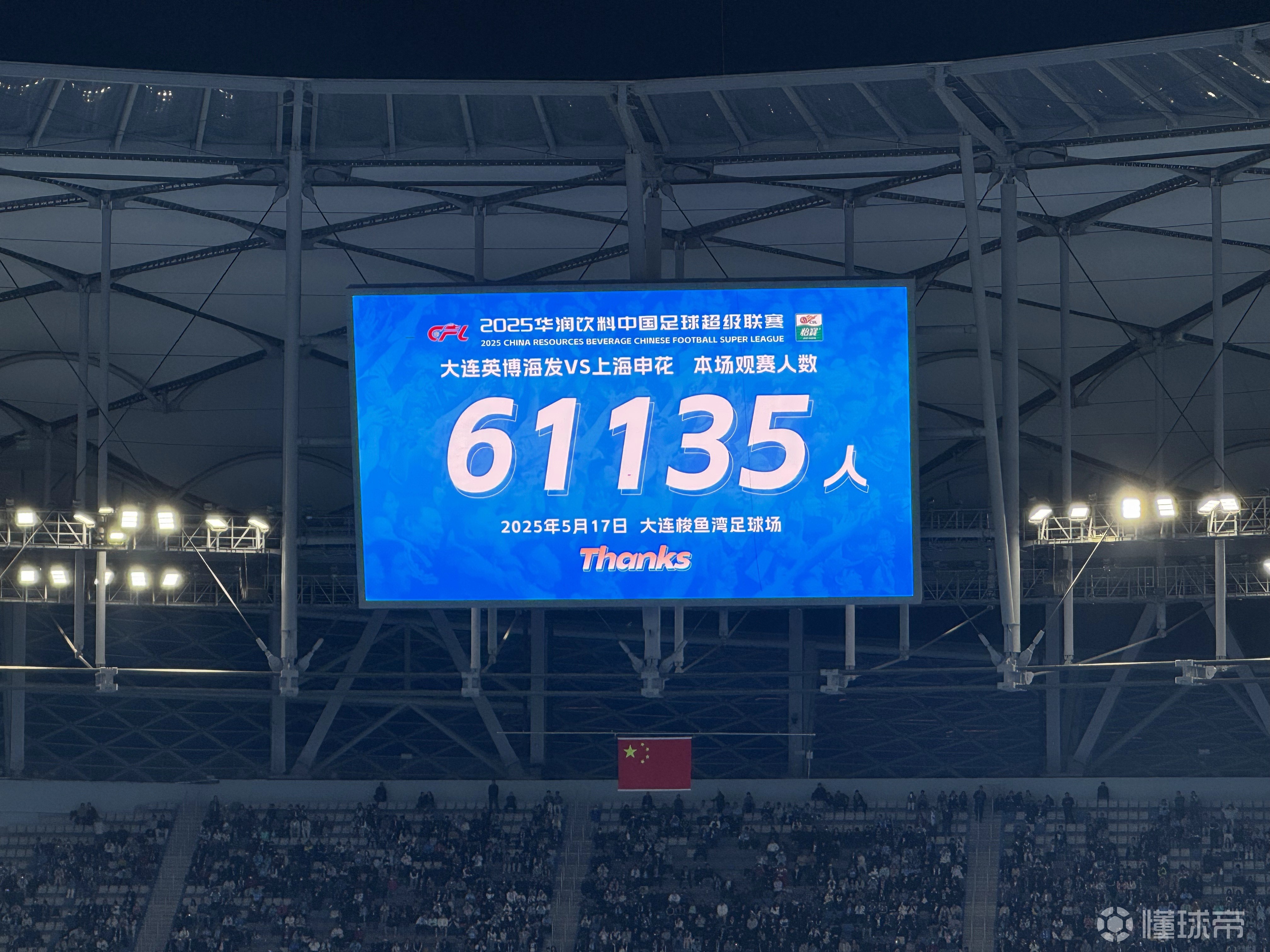 大连一方主场大胜上海绿地申花的简单介绍