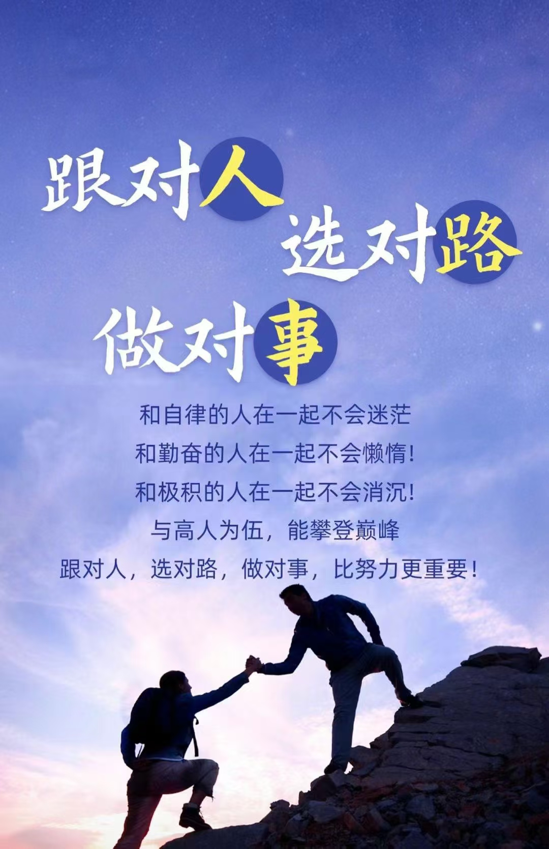 一路向前，无惧强敌的胜利使人心潮激荡的简单介绍