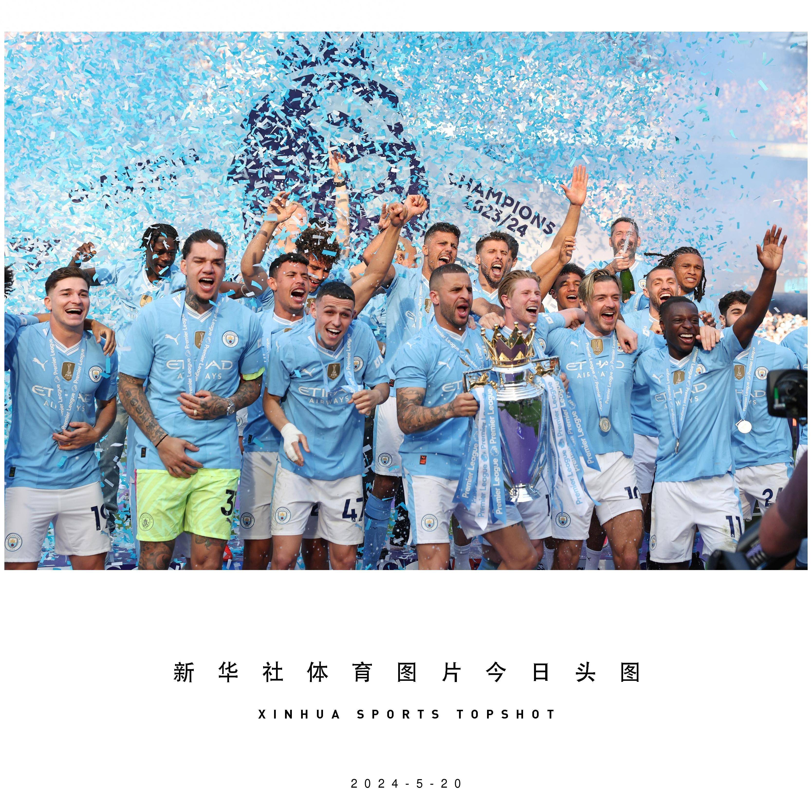 曼城主场大胜阿斯顿维拉，取得胜利